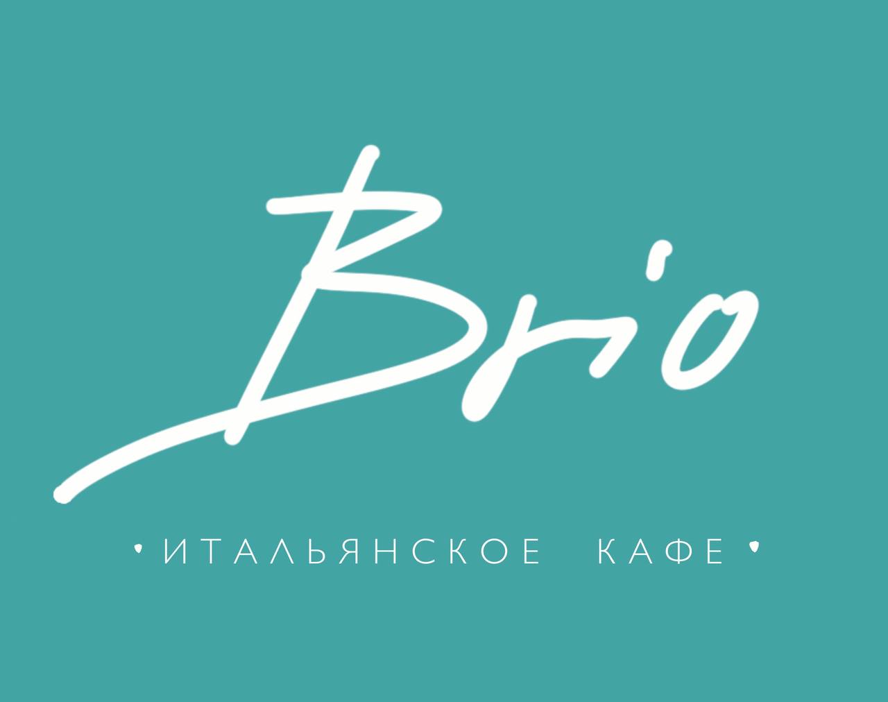 Brio — Итальянское кафе